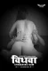 Vidhwa (E01) HotShots Hot Web Series