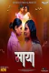 Maya HotShots Hot Short Film