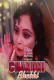 Chandni Bhabhi (E04) FlizMovies Hot Web Series