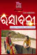 Rasabali Season 2 (E02) FlizMovies Hot Web Series