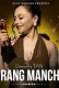 RangManch (E01) FlizMovies Hot Web Series