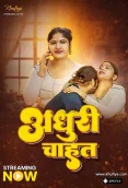Adhuri Cahat Khufiya Uncut Short Film