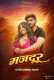 Majdoor Khufiya Uncut Short Film