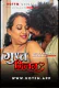 Gupt Milan Uncut HotFM Hot Short Film