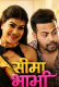 Seema Bhabhi Vasna Hot Short Film