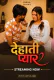 Dehati Pyar Vasna Hot Short Film