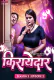 Kirayedar Season 2 (E02) MoodX Hot Web Series