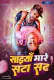 Saiya Mare Satasat MoodX Uncut Short Film