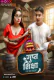 Gupt Siksha MoodX Uncut Short Film