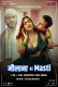 Maulana Ki Masti BTS (E01) MoodX Hot Web Series