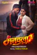 Manchala (E01) MoodX Hot Web Series