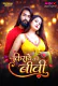 Kiraye Ki Biwi (E01) MoodX Hot Web Series