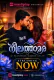 Neelkamal Mastiplay Hot Short Film