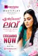 Endless Love Mastiplay Hot Short Film
