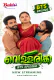 Vellarikka BTS Bablutv Hot Short Film