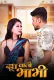 Dudh Wali Bhabhi Triflicks Hot Short Film