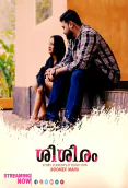 Sisiram Feni Hot Short Film