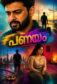 Panayam Feni Uncut Short Film