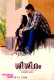Sisiram Feni Hot Short Film