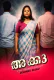 Akka 3 FridaySeries Hot Short Film