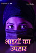 Ikkante Sammanam Uncut NavaRasa Hot Short Film