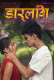 Darling NavaRasa Uncut Short Film