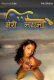 Meri Nayana NavaRasa Uncut Short Film