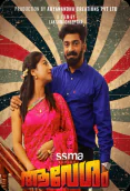 Avesham (E01) Yessma Hot Web Series