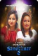 Sand Timer (E02) Yessma Hot Web Series