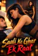 Saali Ek Raat UnRated Uncut Short Film