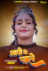 Shadi Ke Pehle Fukrey Uncut Short Film