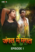 Jungle Me Mangal (E01) CineOn Hot Web Series
