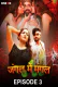 Jungle Me Mangal (E03) CineOn Hot Web Series