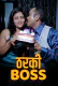 Tharki Boss Kotha App Hot Short Film