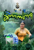 Kanana Sundari (E01) SigmaSeries Hot Web Series
