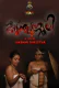 Kunjunnooli Sigma Hot Short Film