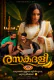 Rasakadali SigmaSeries Hot Short Film