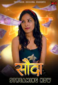 Sauda UncutAdda Uncut Short Film