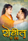 Rohit Ki Biwi MojFlix Uncut Short Film