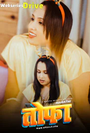 Toufa MojFlix Uncut Short Film (2025)