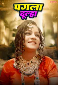Pagla Dulha Fugi Uncut Short Film