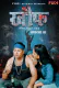 Khauf (E02) Fugi Uncut Web Series