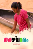 Taazhvaaram (E01) BoomEX Hot Web Series