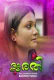 Aarathi (E01) BoomEX Hot Web Series