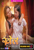 Khel (E01-E04) HulChul Hot Web Series