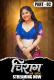 Chirag (E04-E06) HulChul Hot Web Series