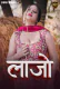 Lajjo (E01) Desiprime Hot Web Series
