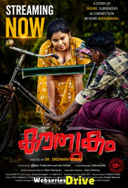 Kouthukam (E01-E02) Lubeseries Hot Web Series (2026)