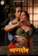 Swapanadosh (E01-E03) TikuTV Hot Web Series