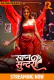 Swapna Sundariii (E01-E02) RioPlus Hot Web Series